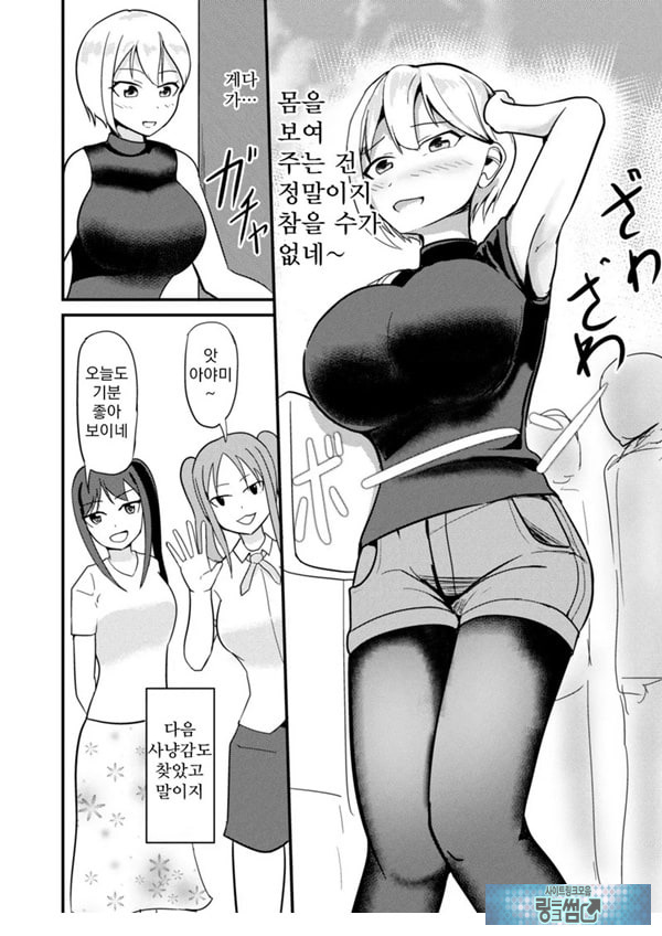 거유아이돌한테 빙의해서 마음대로 하는 이야기