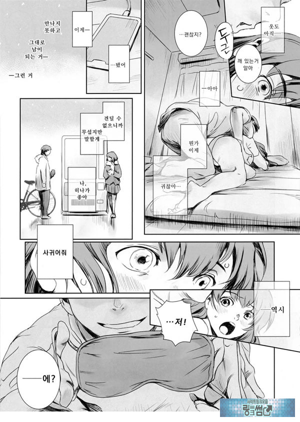 니케츠의 두 사람