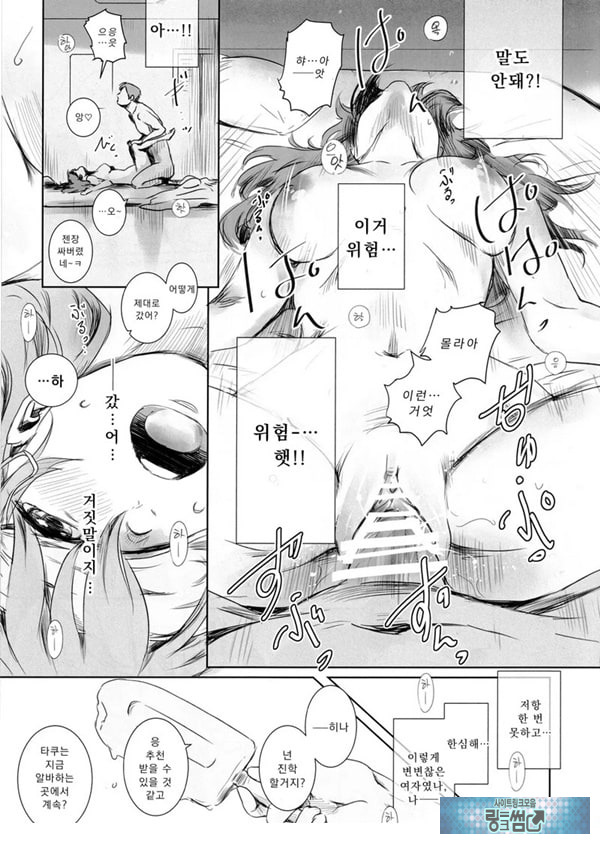 니케츠의 두 사람