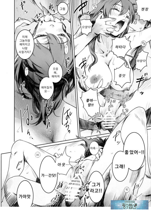 니케츠의 두 사람
