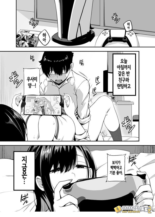 같은 반 갸루가 우리 집에 와서, 같이 헌팅 액션 해본 건에 대하여 같은 반 갸루가 우리 집에 와서, 같이 헌팅 액션 해본 건에 대하여
