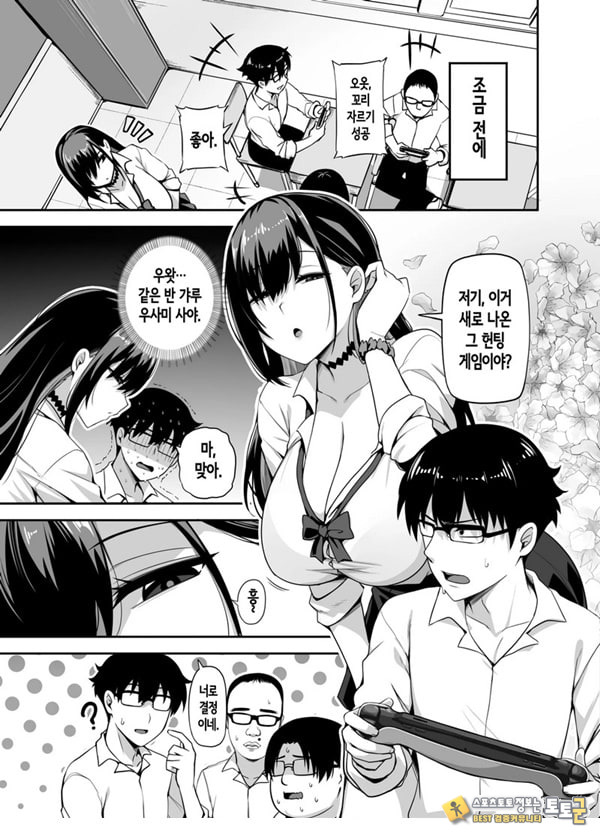 같은 반 갸루가 우리 집에 와서, 같이 헌팅 액션 해본 건에 대하여 같은 반 갸루가 우리 집에 와서, 같이 헌팅 액션 해본 건에 대하여