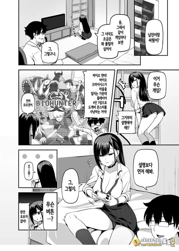 같은 반 갸루가 우리 집에 와서, 같이 헌팅 액션 해본 건에 대하여 같은 반 갸루가 우리 집에 와서, 같이 헌팅 액션 해본 건에 대하여
