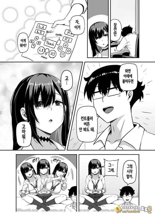 같은 반 갸루가 우리 집에 와서, 같이 헌팅 액션 해본 건에 대하여 같은 반 갸루가 우리 집에 와서, 같이 헌팅 액션 해본 건에 대하여