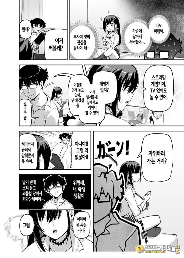 같은 반 갸루가 우리 집에 와서, 같이 헌팅 액션 해본 건에 대하여 같은 반 갸루가 우리 집에 와서, 같이 헌팅 액션 해본 건에 대하여