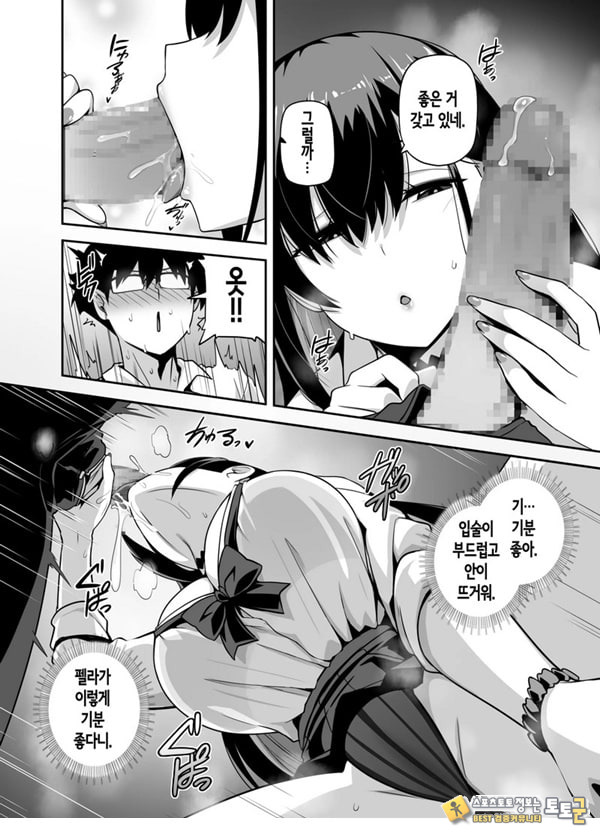 같은 반 갸루가 우리 집에 와서, 같이 헌팅 액션 해본 건에 대하여 같은 반 갸루가 우리 집에 와서, 같이 헌팅 액션 해본 건에 대하여
