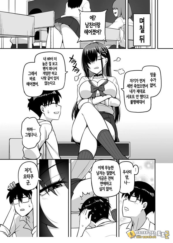 같은 반 갸루가 우리 집에 와서, 같이 헌팅 액션 해본 건에 대하여 같은 반 갸루가 우리 집에 와서, 같이 헌팅 액션 해본 건에 대하여