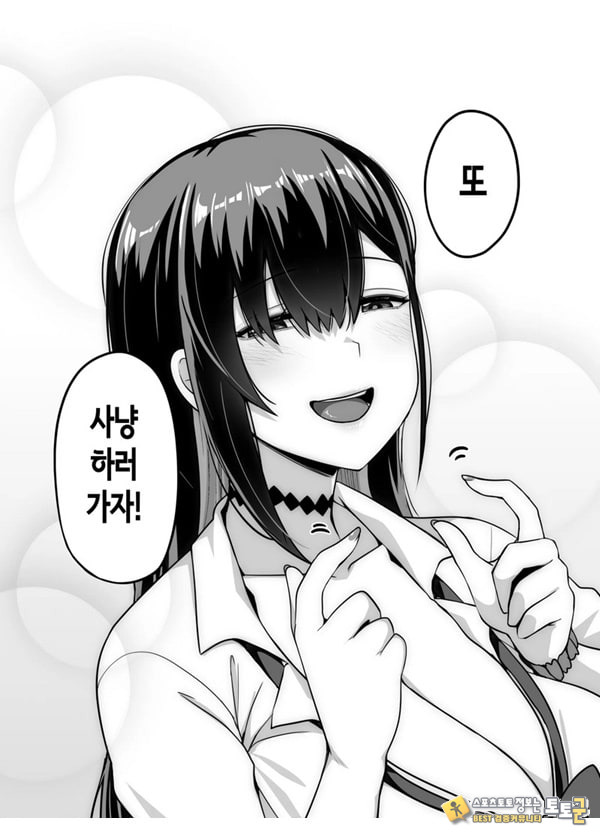 같은 반 갸루가 우리 집에 와서, 같이 헌팅 액션 해본 건에 대하여 같은 반 갸루가 우리 집에 와서, 같이 헌팅 액션 해본 건에 대하여