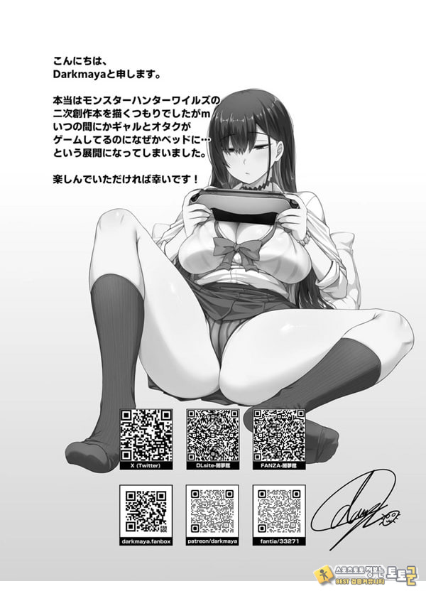 같은 반 갸루가 우리 집에 와서, 같이 헌팅 액션 해본 건에 대하여 같은 반 갸루가 우리 집에 와서, 같이 헌팅 액션 해본 건에 대하여