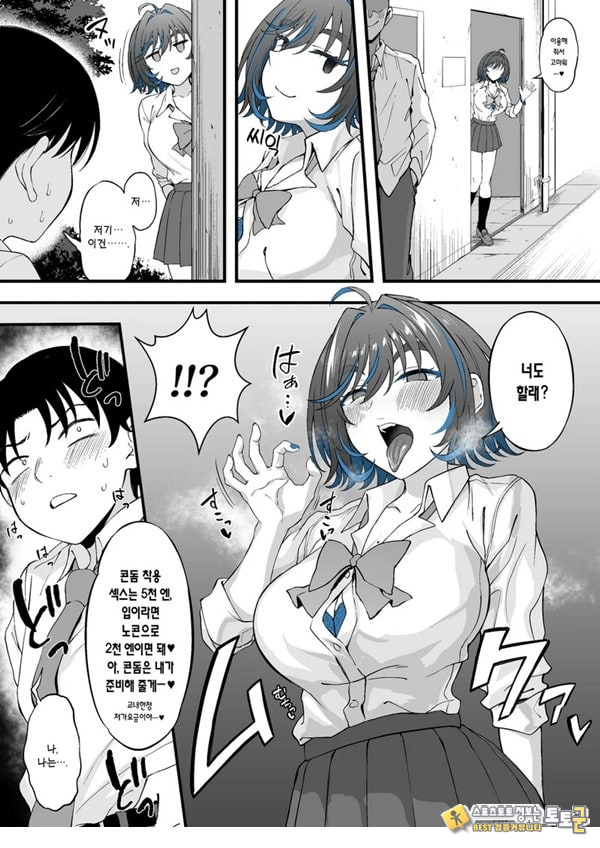 같은 반의 좋아하는 갸루가 교사 뒤편에서 원교활동을 하고 있었던 건 같은 반의 좋아하는 갸루가 교사 뒤편에서 원교활동을 하고 있었던 건
