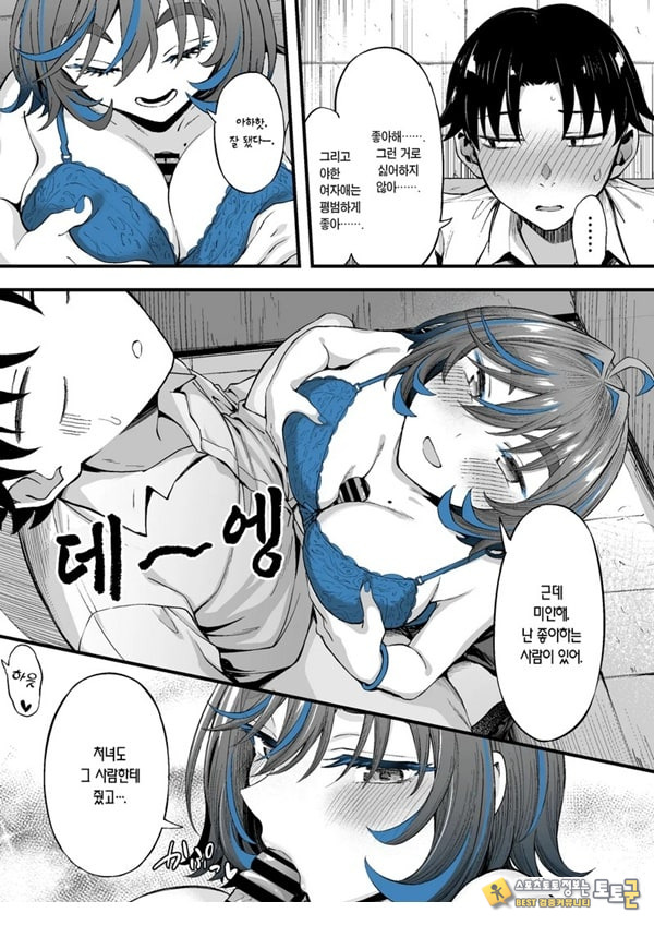 같은 반의 좋아하는 갸루가 교사 뒤편에서 원교활동을 하고 있었던 건 같은 반의 좋아하는 갸루가 교사 뒤편에서 원교활동을 하고 있었던 건