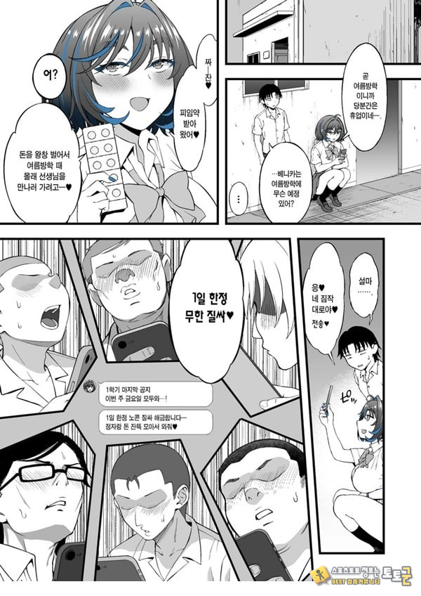 같은 반의 좋아하는 갸루가 교사 뒤편에서 원교활동을 하고 있었던 건 같은 반의 좋아하는 갸루가 교사 뒤편에서 원교활동을 하고 있었던 건