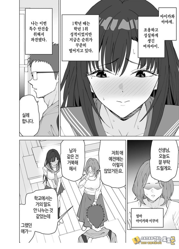 성교육 전문 가정교사인데 학생의 성욕이 과하다 성교육 전문 가정교사인데 학생의 성욕이 과하다