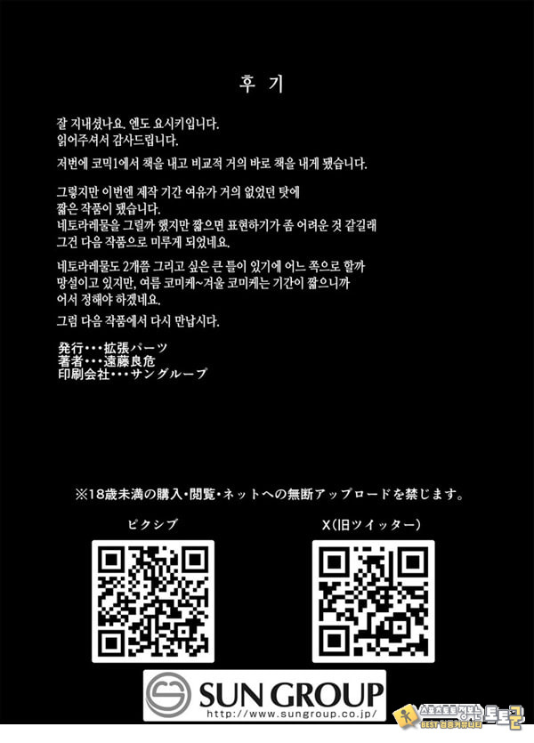 성교육 전문 가정교사인데 학생의 성욕이 과하다 성교육 전문 가정교사인데 학생의 성욕이 과하다