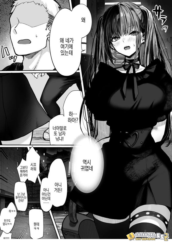 타친포하고있던 지뢰계 쨩이 덫에 걸리는 이야기 타친포하고있던 지뢰계 쨩이 덫에 걸리는 이야기