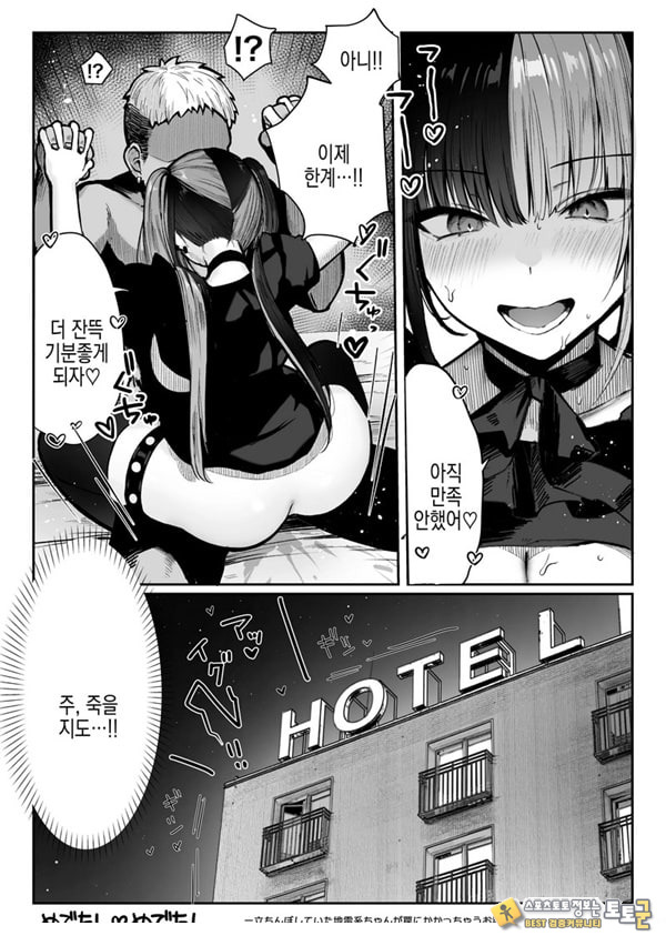타친포하고있던 지뢰계 쨩이 덫에 걸리는 이야기 타친포하고있던 지뢰계 쨩이 덫에 걸리는 이야기