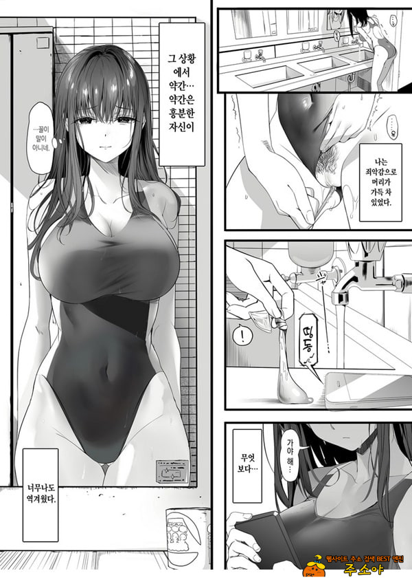 수영부의 청초계 소꿉친구가 양아치에게 희롱당하게 된 자초지종