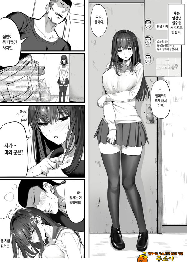 수영부의 청초계 소꿉친구가 양아치에게 희롱당하게 된 자초지종