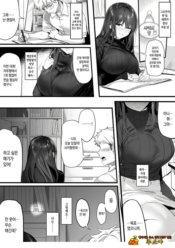 수영부의 청초계 소꿉친구가 양아치에게 희롱당하게 된 자초지종