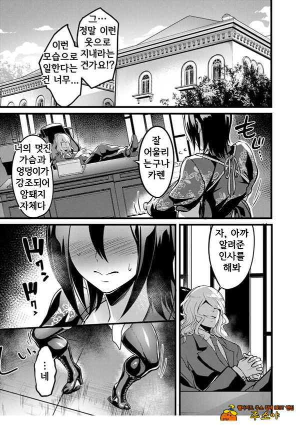 암돼지 메이드