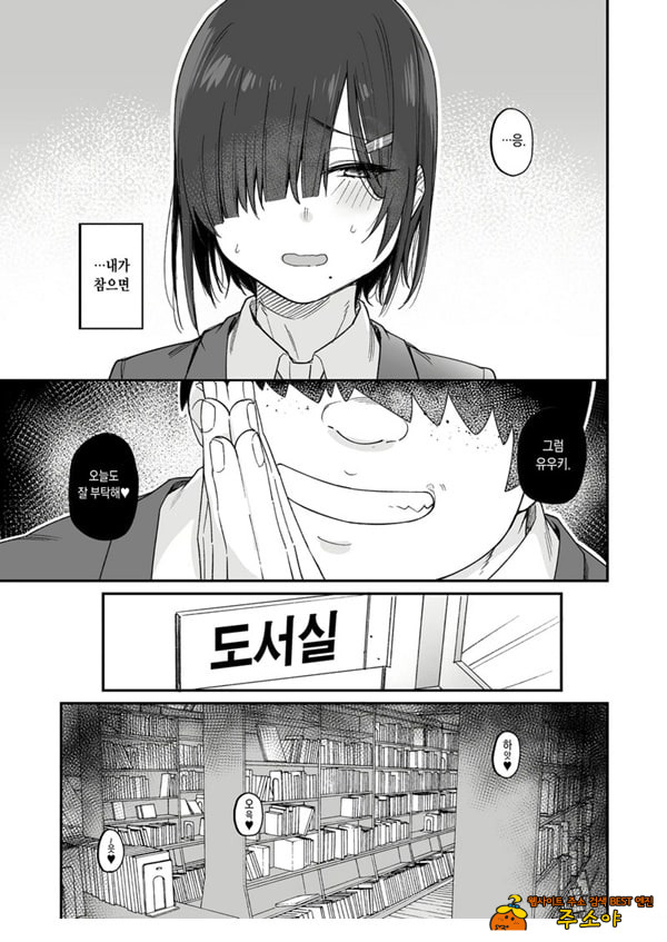 유우키는 나의 것