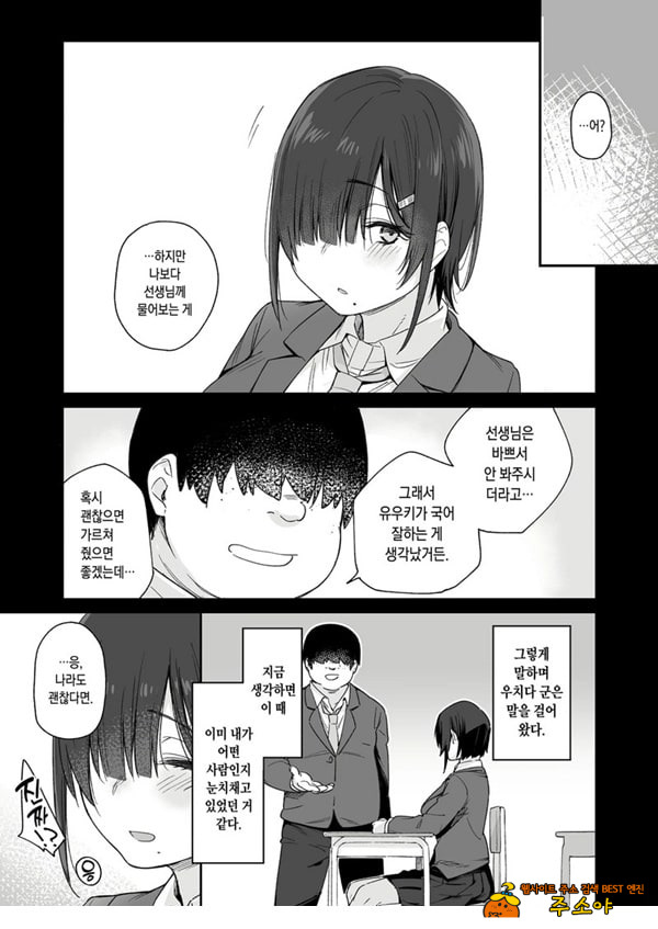 유우키는 나의 것
