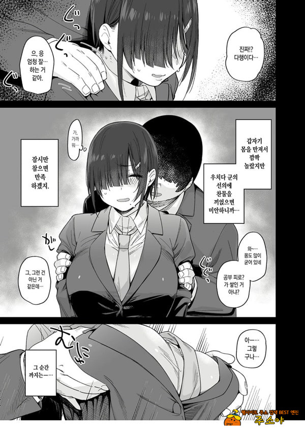 유우키는 나의 것
