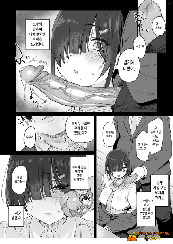 유우키는 나의 것