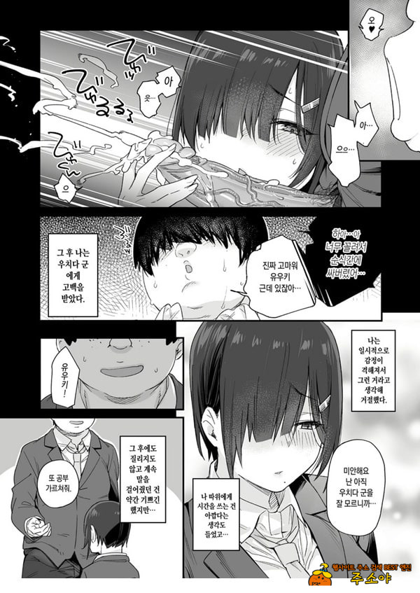 유우키는 나의 것