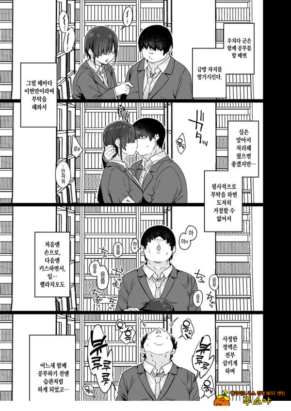 유우키는 나의 것