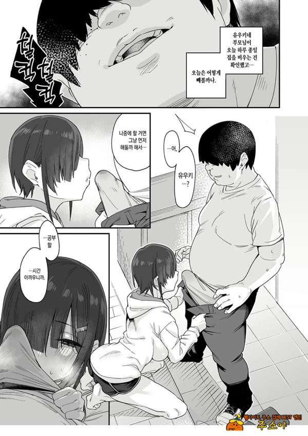 유우키는 나의 것