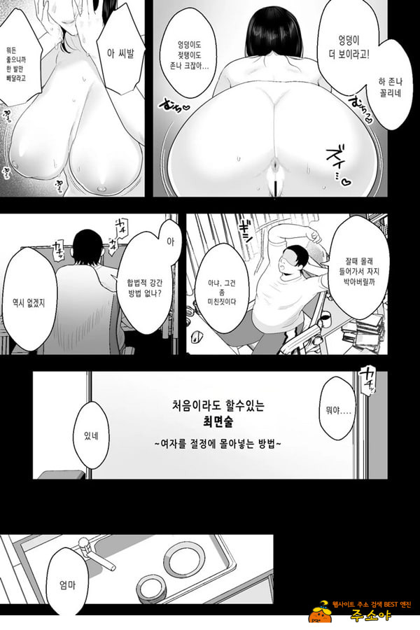 풍만한 유모의 육체