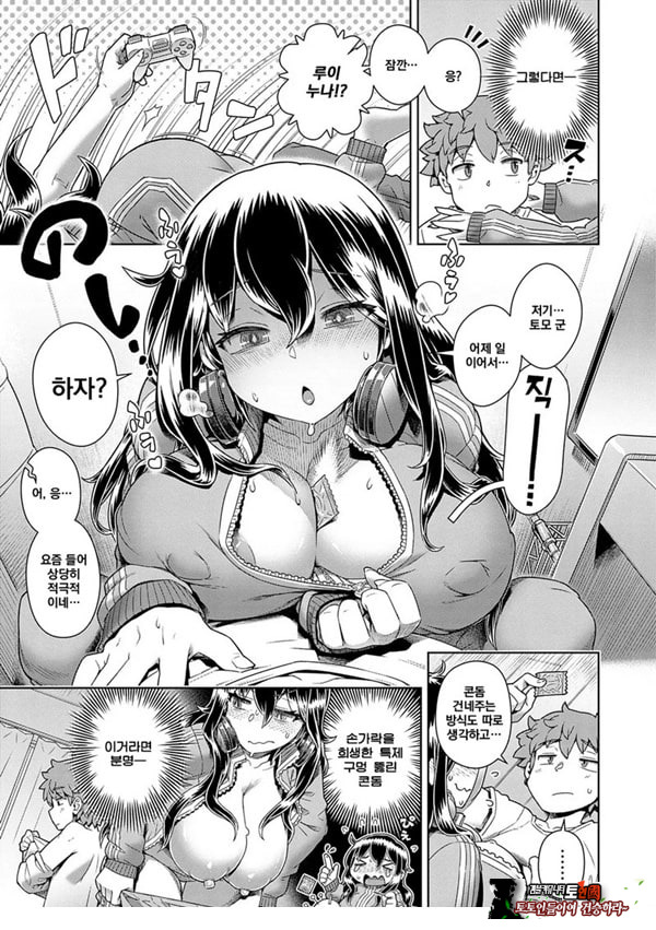 하키코모콘돔♥