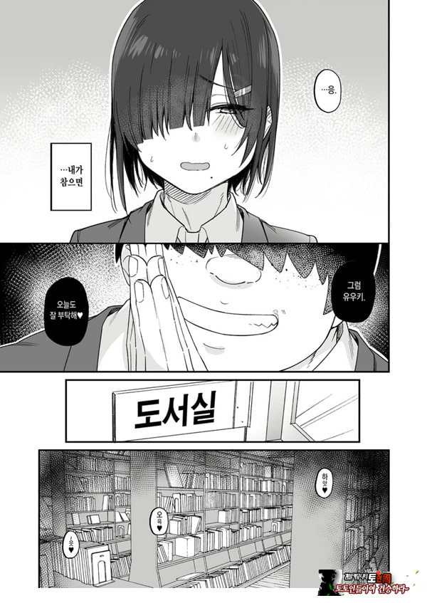 유우키는 나의 것
