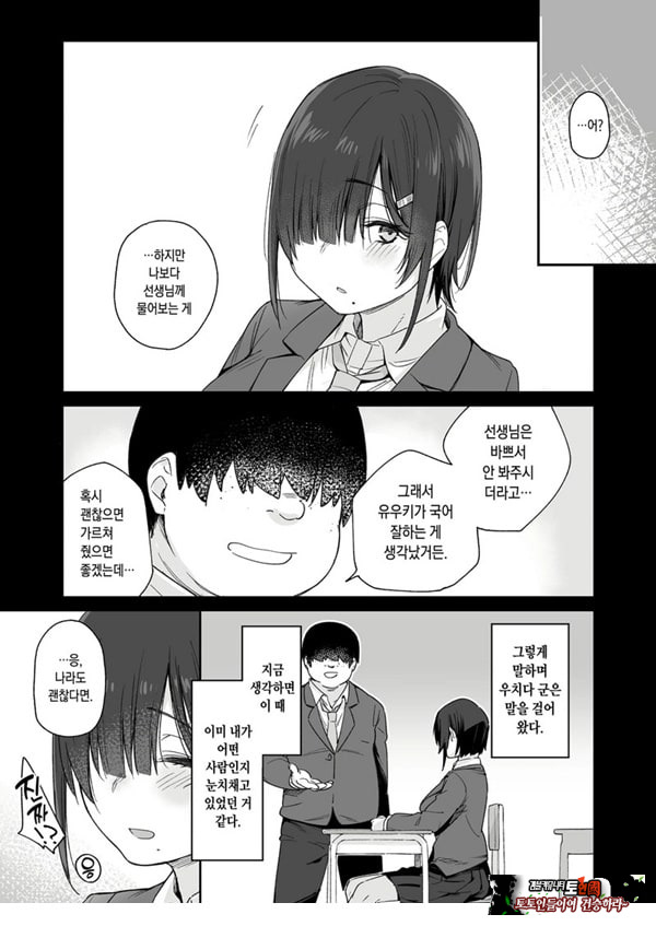 유우키는 나의 것