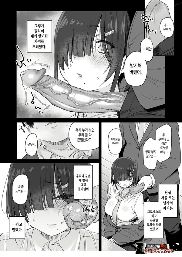 유우키는 나의 것