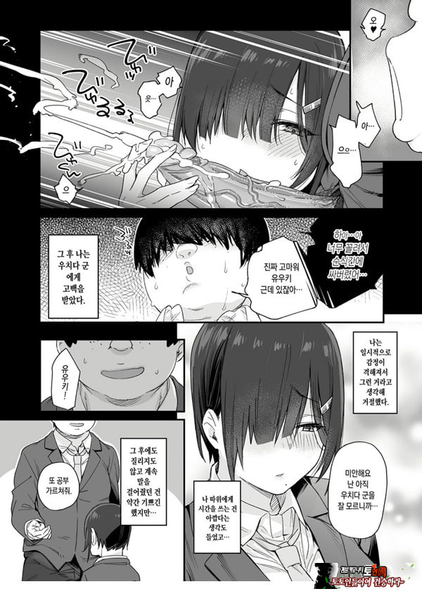 유우키는 나의 것