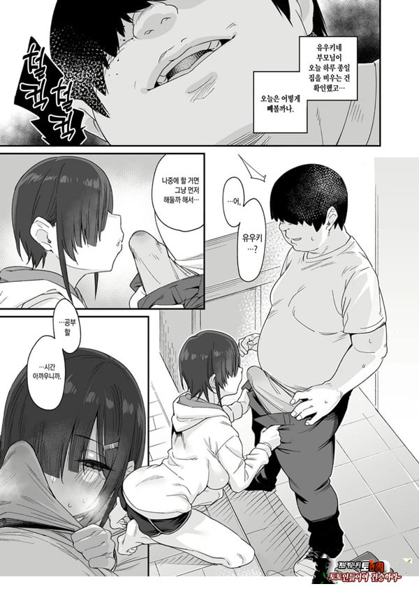 유우키는 나의 것