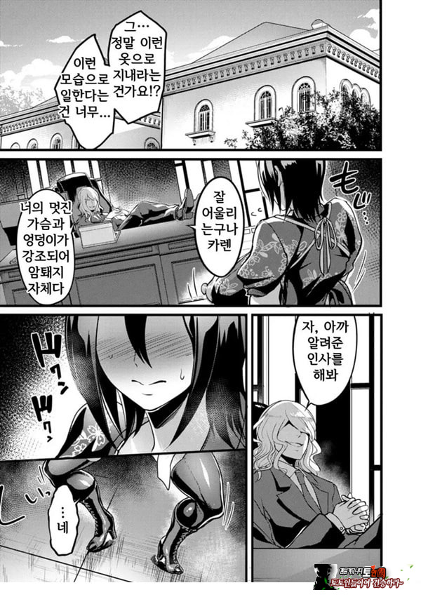 암돼지 메이드