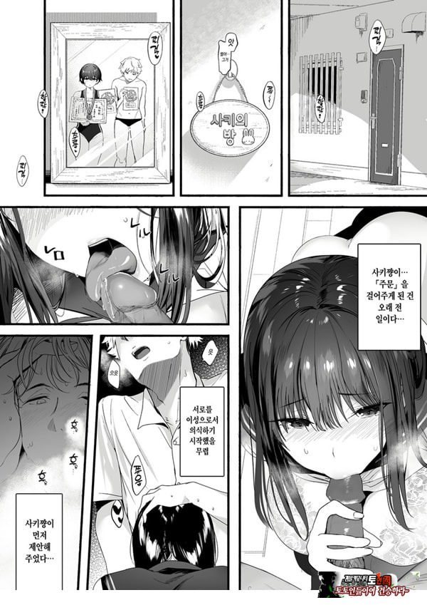 수영부의 청초계 소꿉친구가 양아치에게 희롱당하게 된 자초지종