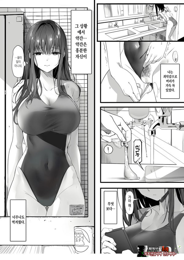 수영부의 청초계 소꿉친구가 양아치에게 희롱당하게 된 자초지종