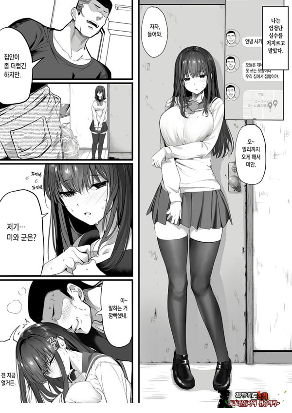 수영부의 청초계 소꿉친구가 양아치에게 희롱당하게 된 자초지종