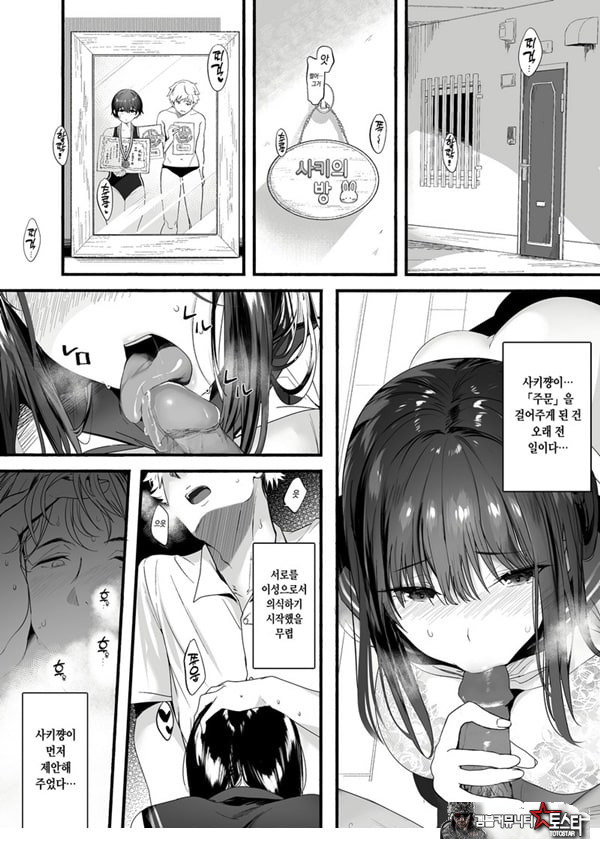 수영부의 청초계 소꿉친구가 양아치에게 희롱당하게 된 자초지종
