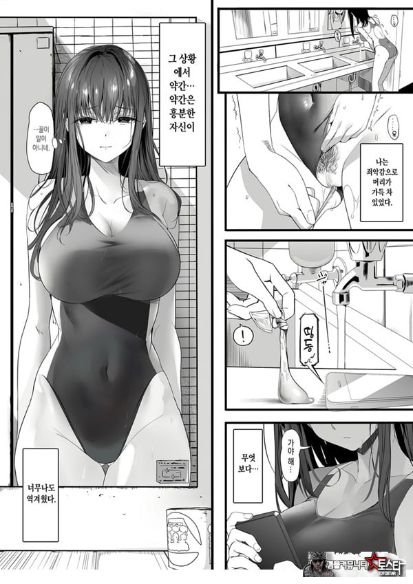 수영부의 청초계 소꿉친구가 양아치에게 희롱당하게 된 자초지종