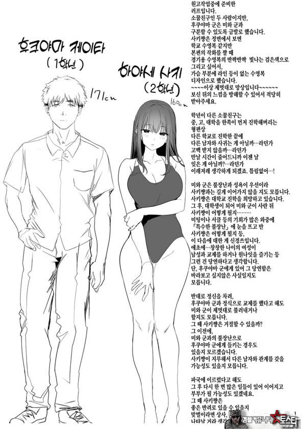 수영부의 청초계 소꿉친구가 양아치에게 희롱당하게 된 자초지종