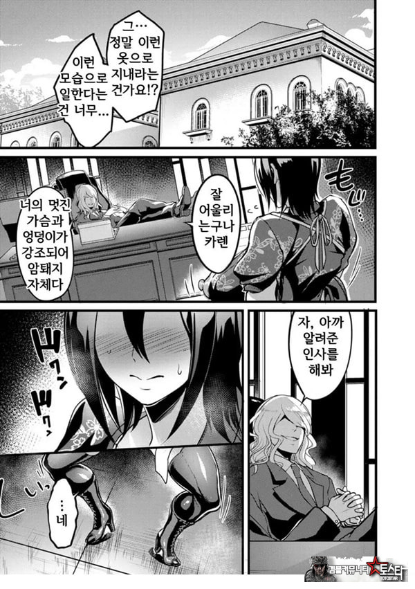 암돼지 메이드
