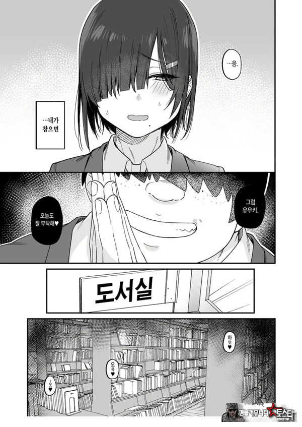 유우키는 나의 것