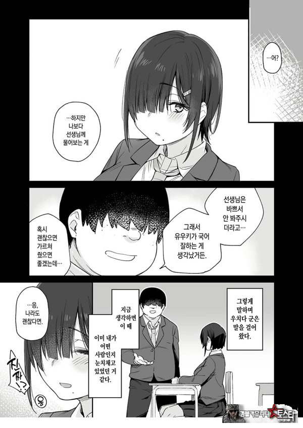 유우키는 나의 것