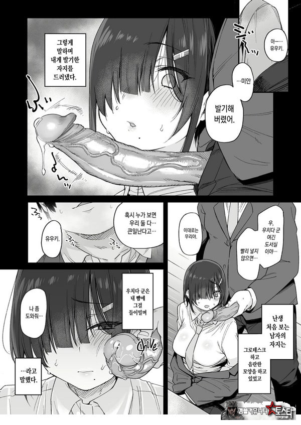 유우키는 나의 것