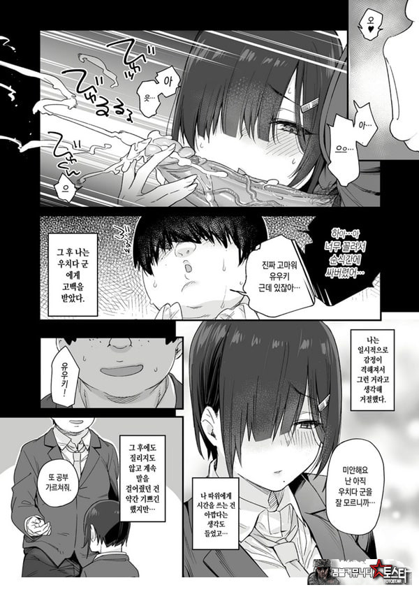 유우키는 나의 것